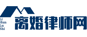 离婚律师网